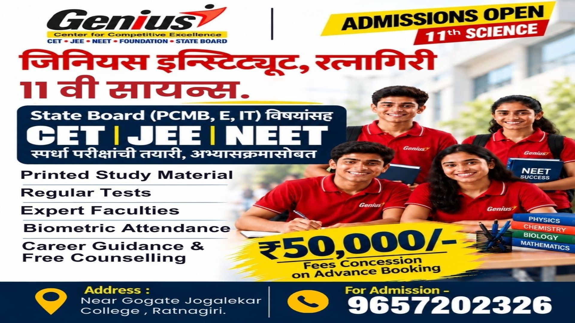 Genius Institute coaching classroom in Ratnagiri